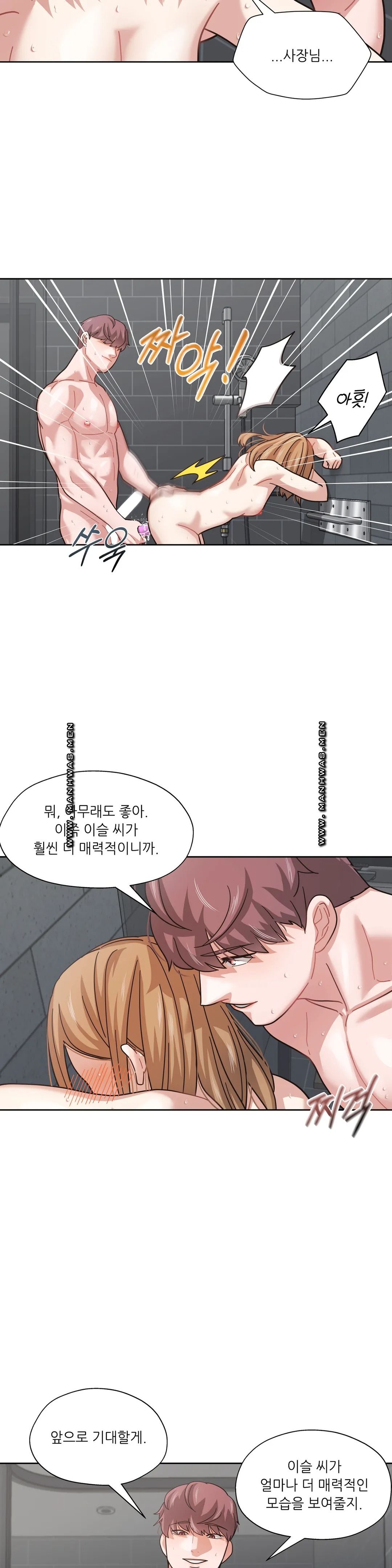 One Toten Raw Chapter 7 Page 10