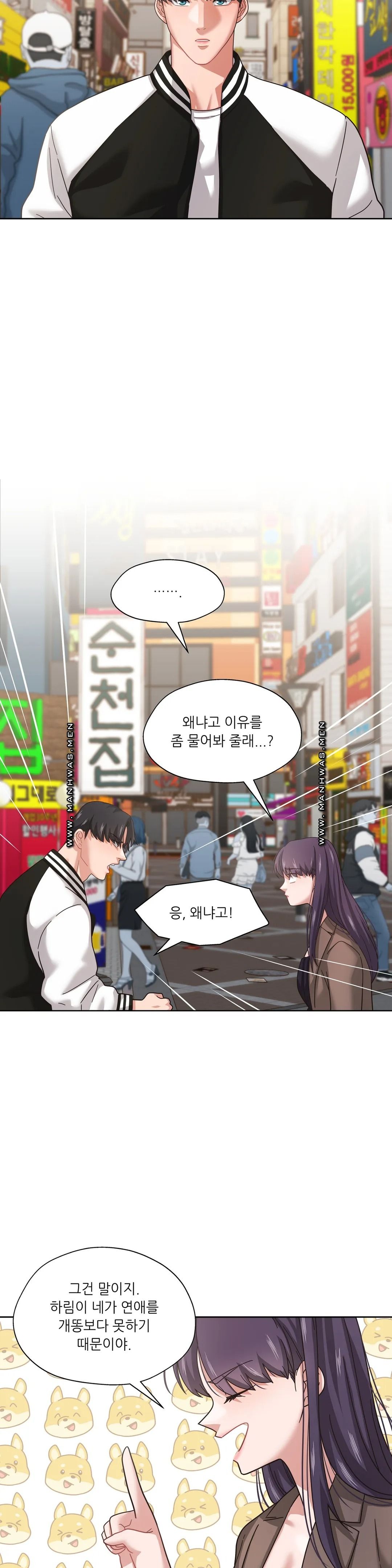 One Toten Raw Chapter 7 Page 17