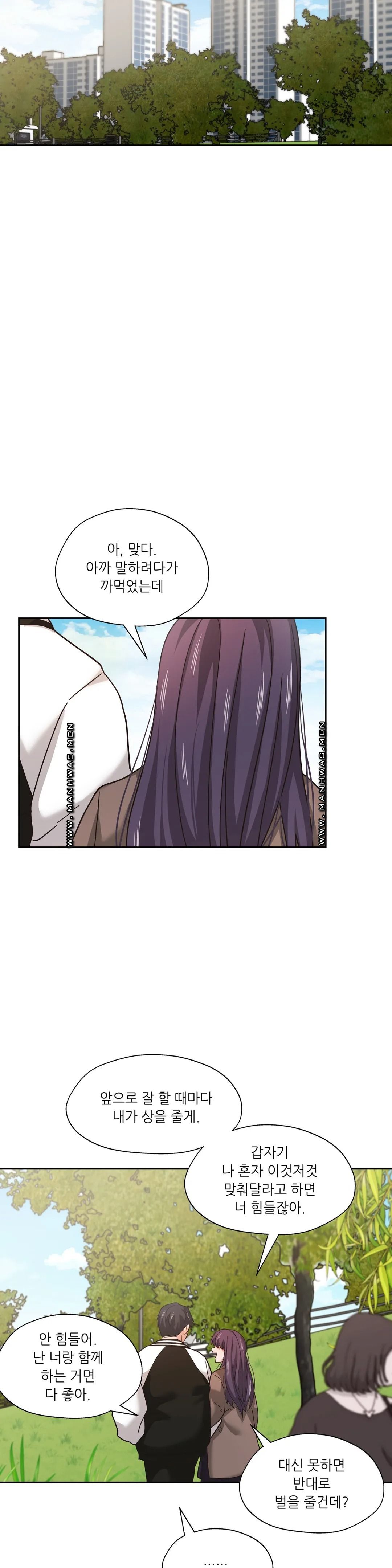 One Toten Raw Chapter 7 Page 25