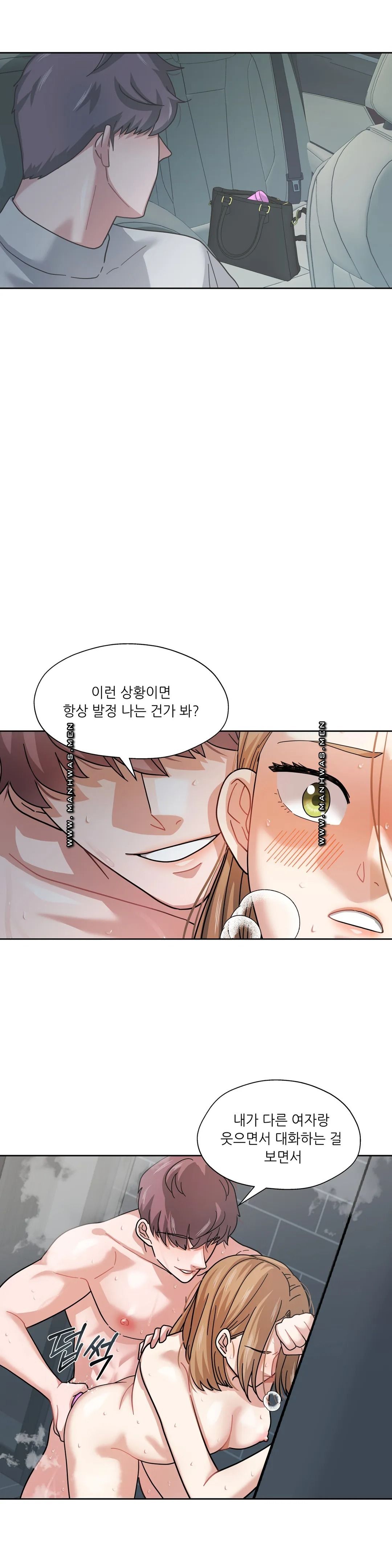 One Toten Raw Chapter 7 Page 7