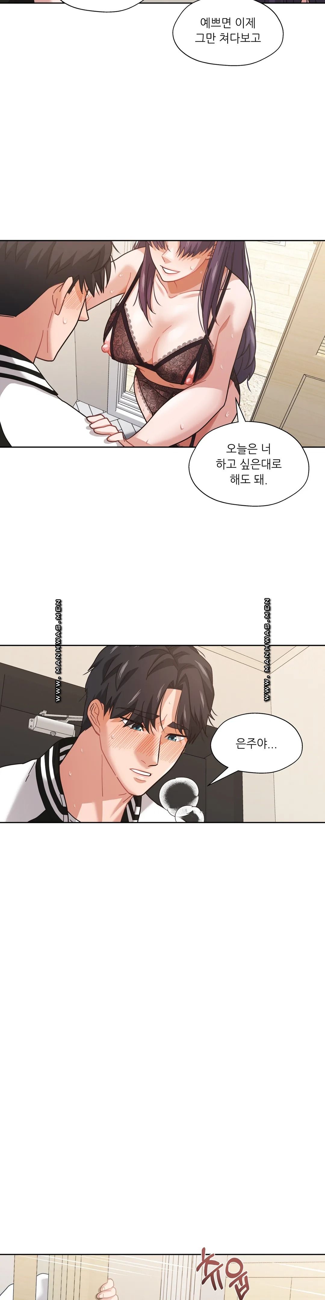 One Toten Raw Chapter 8 Page 15