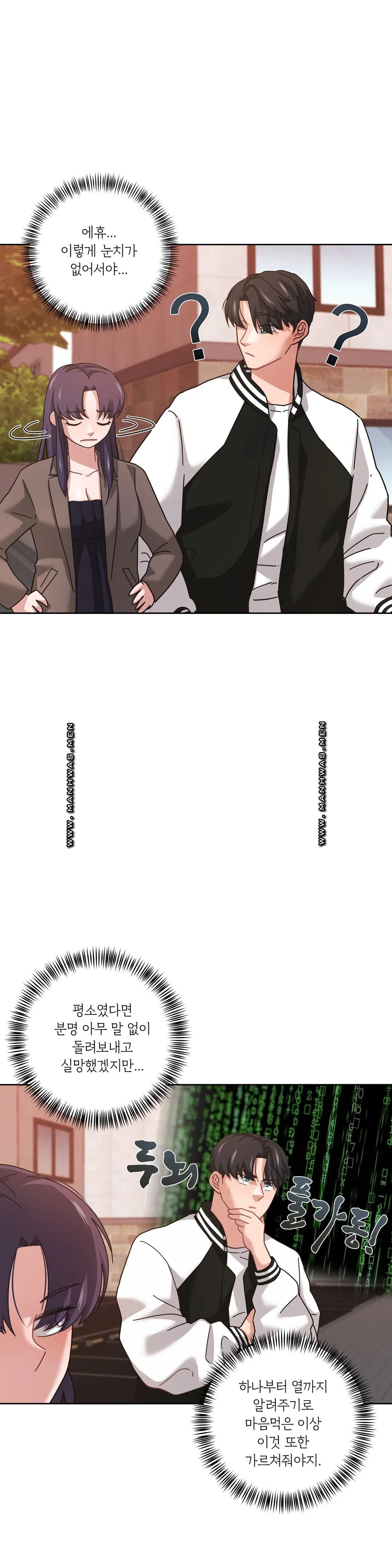 One Toten Raw Chapter 8 Page 3