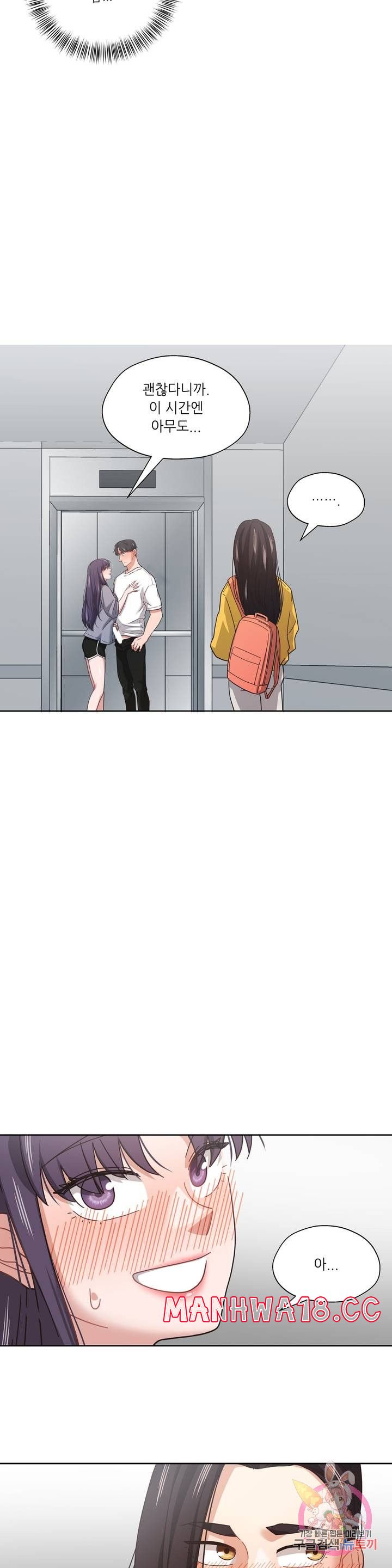 One Toten Raw Chapter 9 Page 10