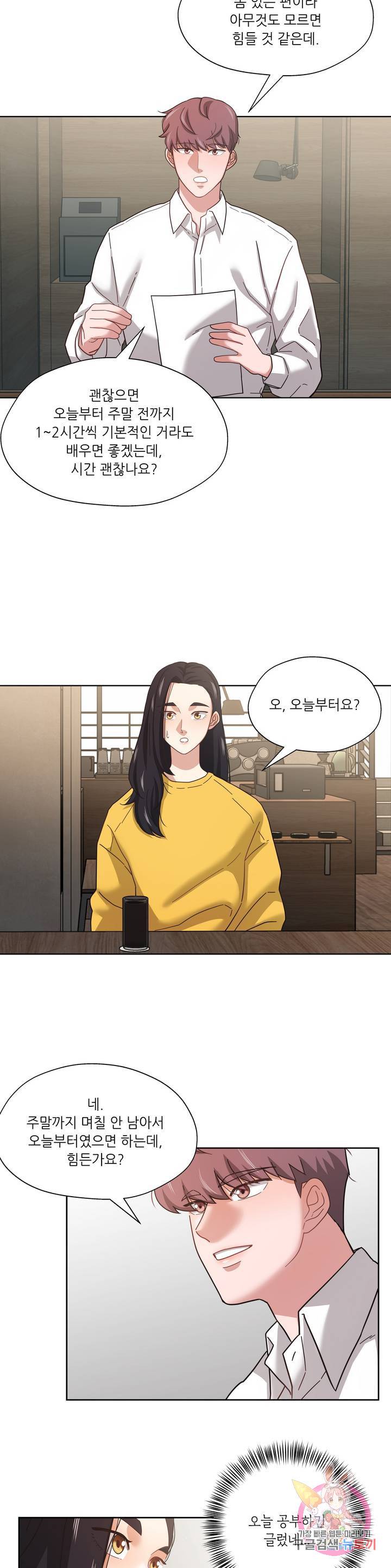 One Toten Raw Chapter 9 Page 17