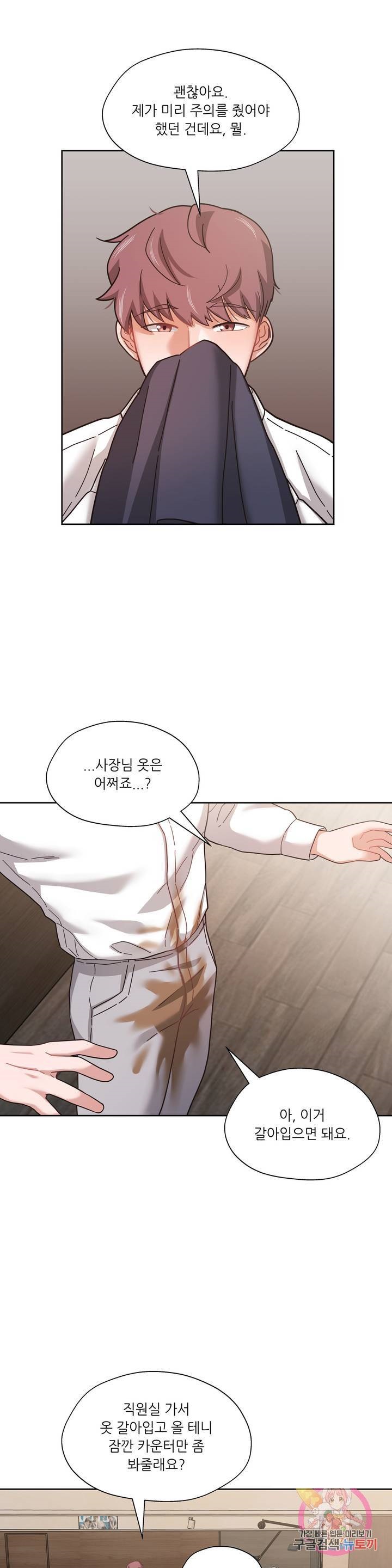 One Toten Raw Chapter 9 Page 24