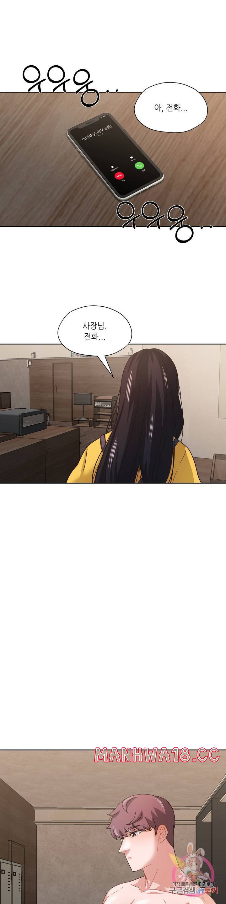 One Toten Raw Chapter 9 Page 26