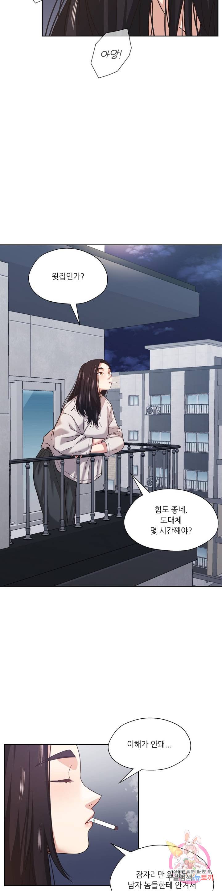 One Toten Raw Chapter 9 Page 5