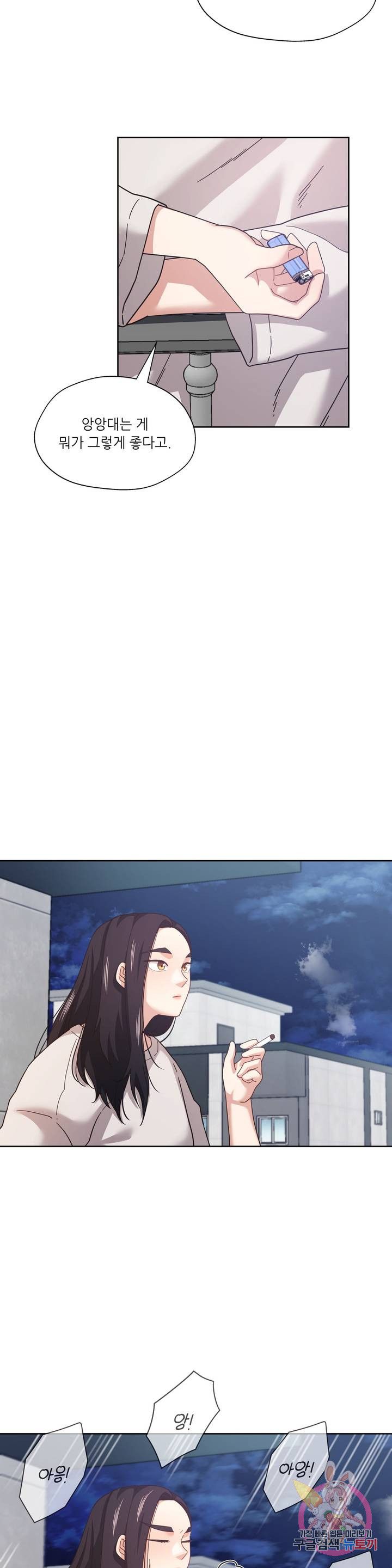 One Toten Raw Chapter 9 Page 6
