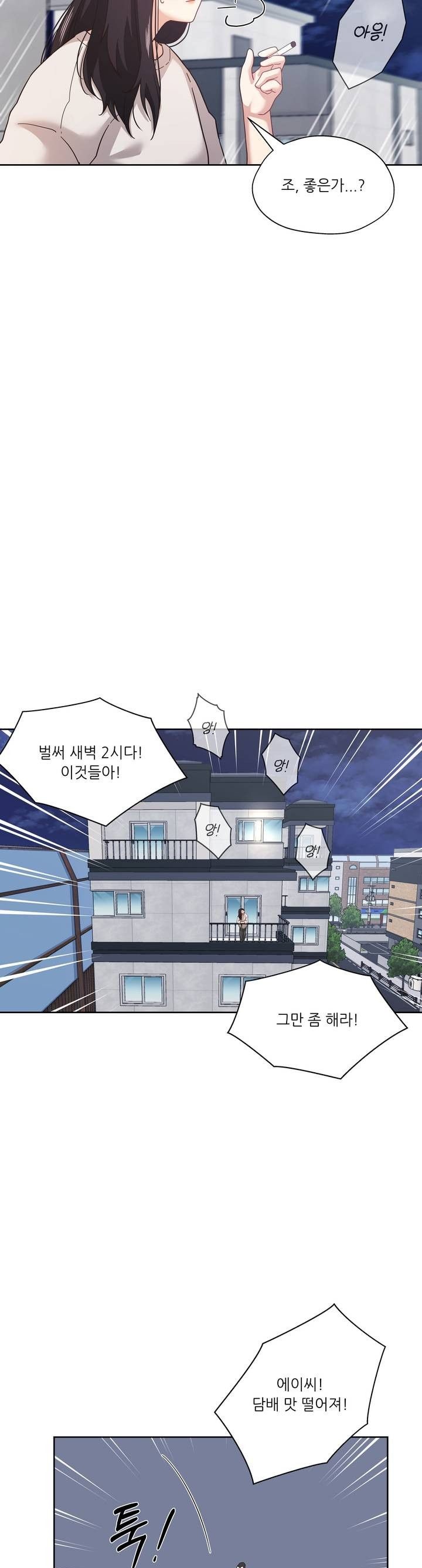 One Toten Raw Chapter 9 Page 7