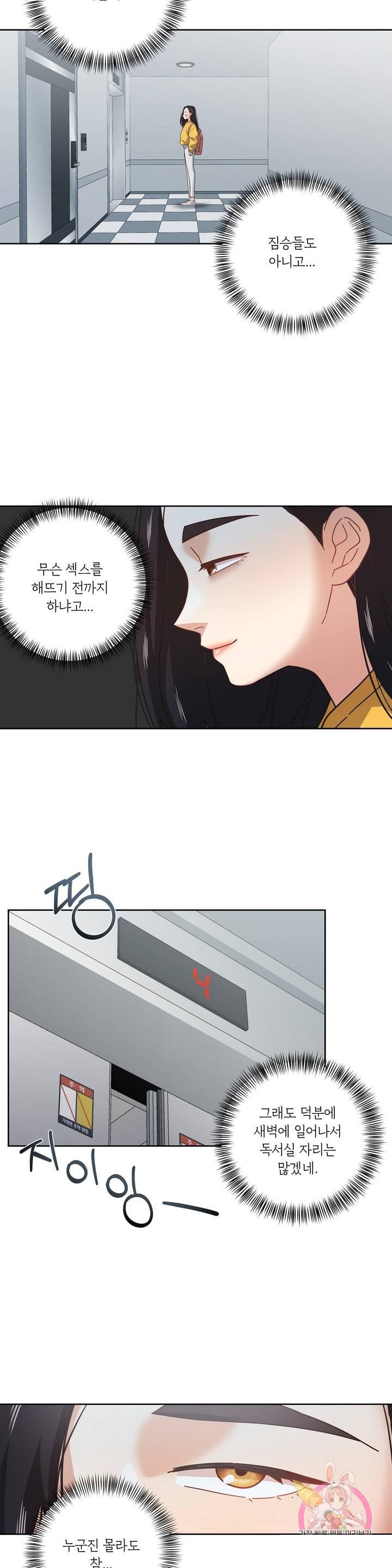 One Toten Raw Chapter 9 Page 9