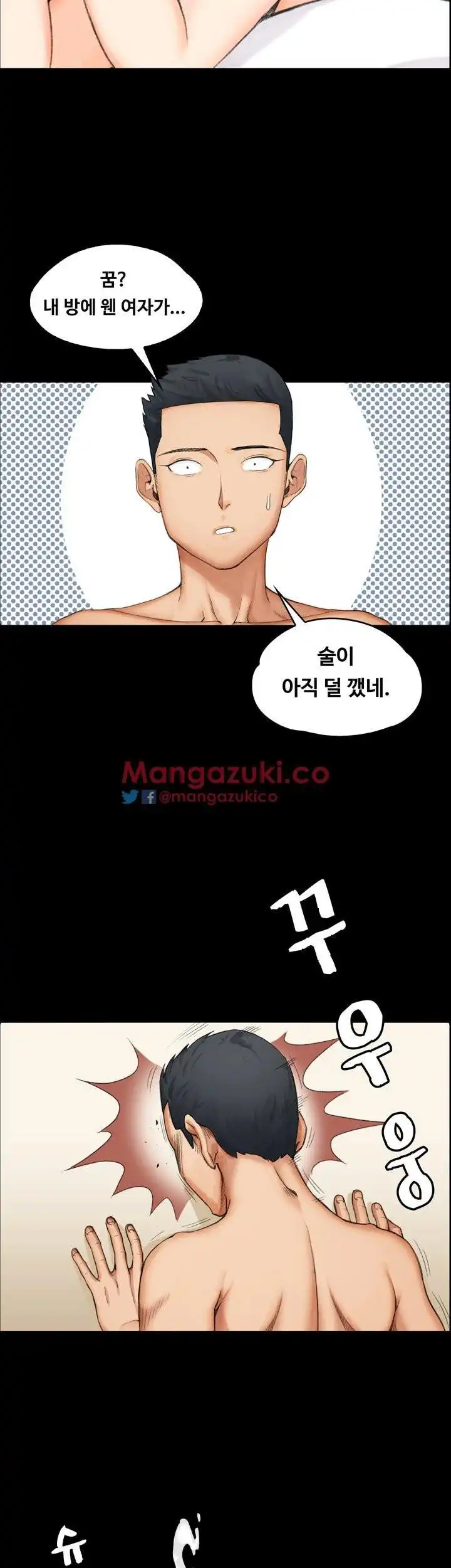 That Man’s Epilepsy Raw Chapter 1 Page 10