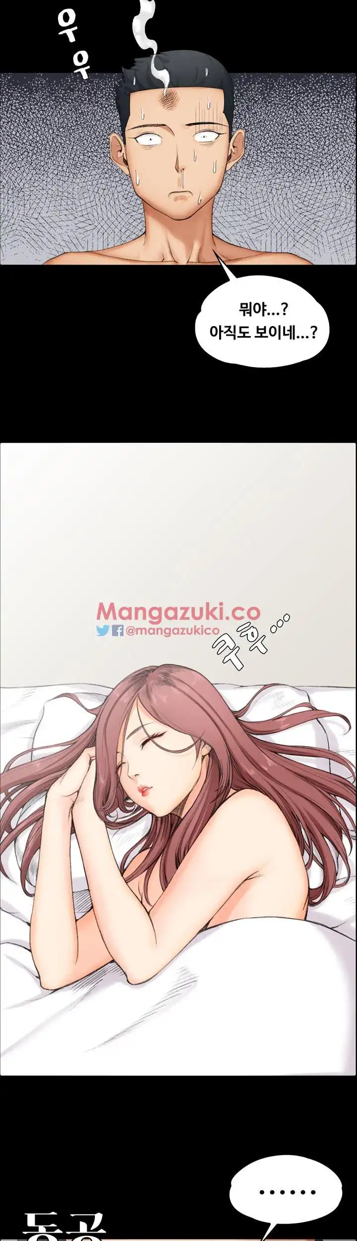 That Man’s Epilepsy Raw Chapter 1 Page 11