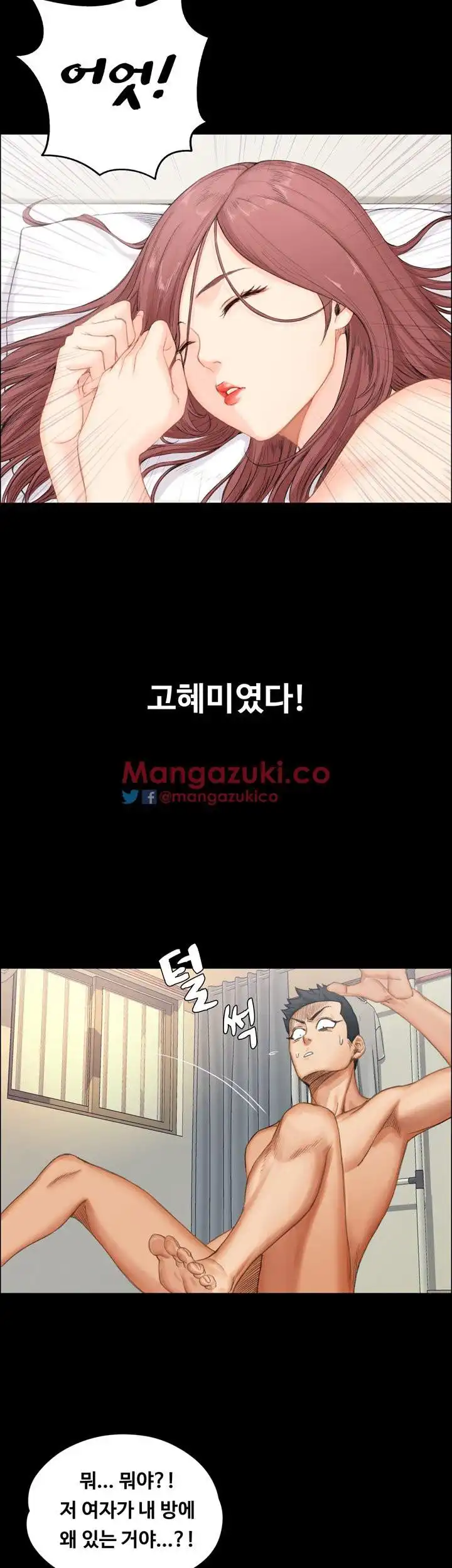 That Man’s Epilepsy Raw Chapter 1 Page 15