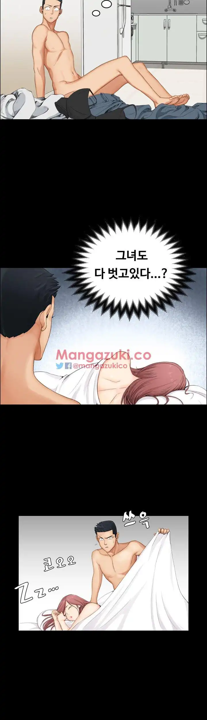 That Man’s Epilepsy Raw Chapter 1 Page 17