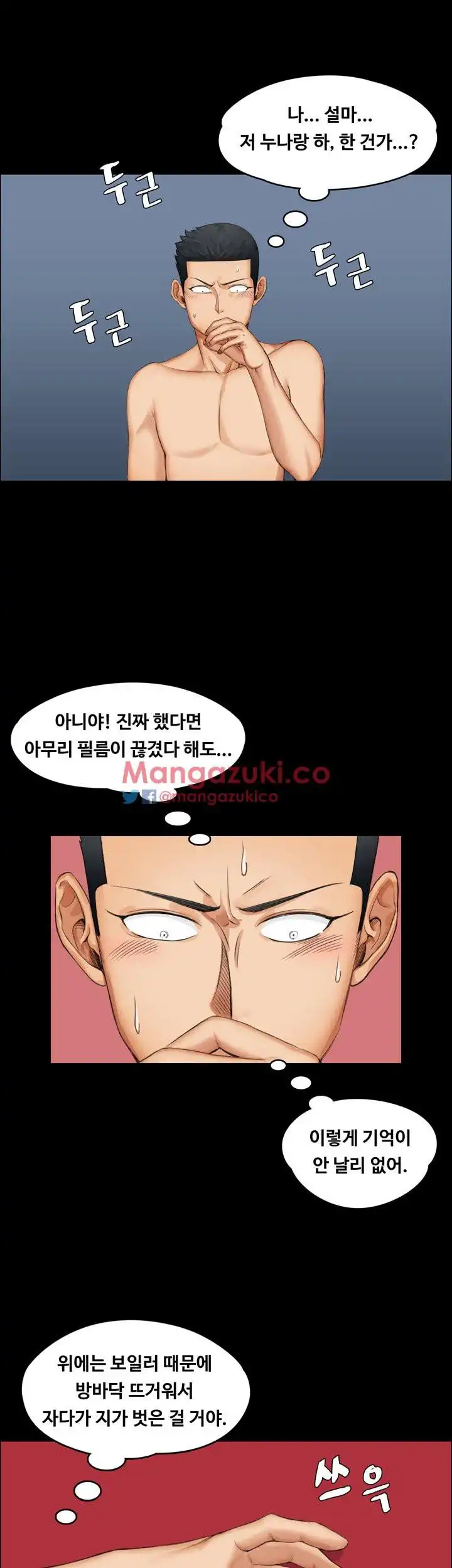 That Man’s Epilepsy Raw Chapter 1 Page 20
