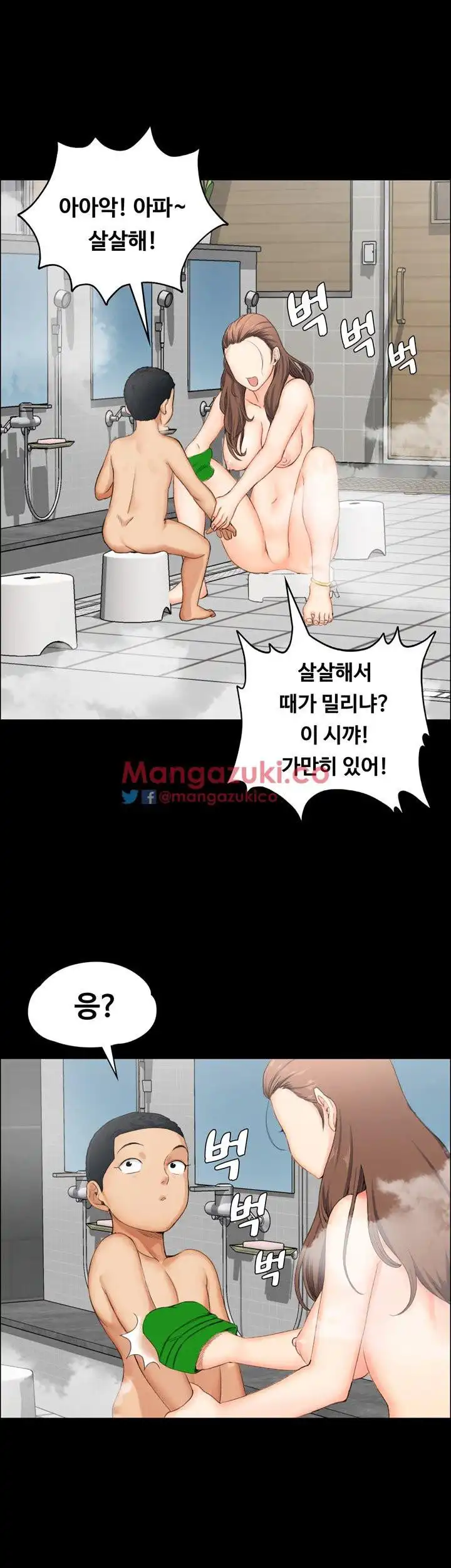 That Man’s Epilepsy Raw Chapter 1 Page 24