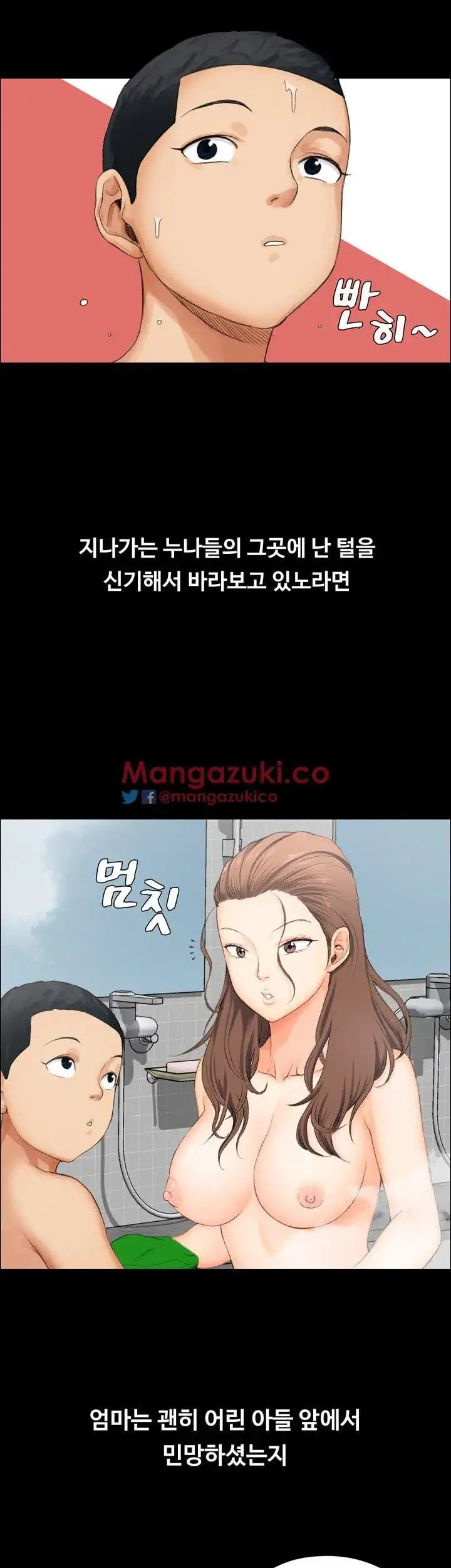 That Man’s Epilepsy Raw Chapter 1 Page 26