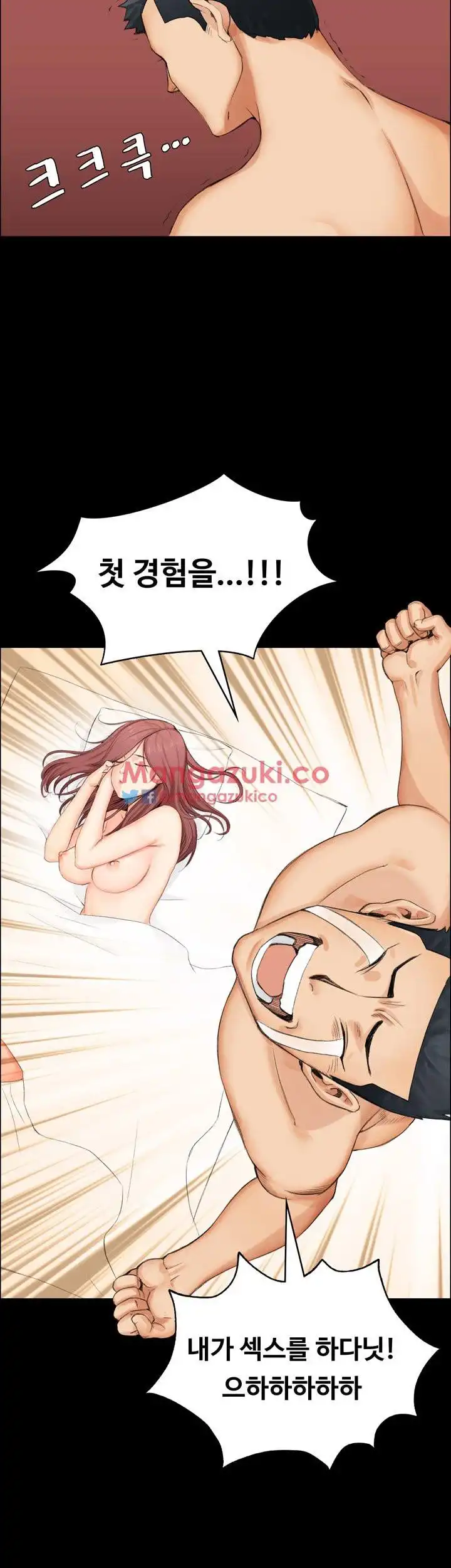 That Man’s Epilepsy Raw Chapter 1 Page 30