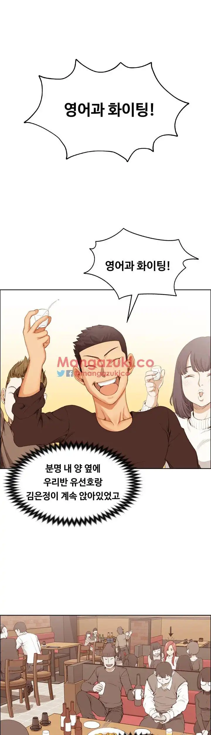 That Man’s Epilepsy Raw Chapter 1 Page 35