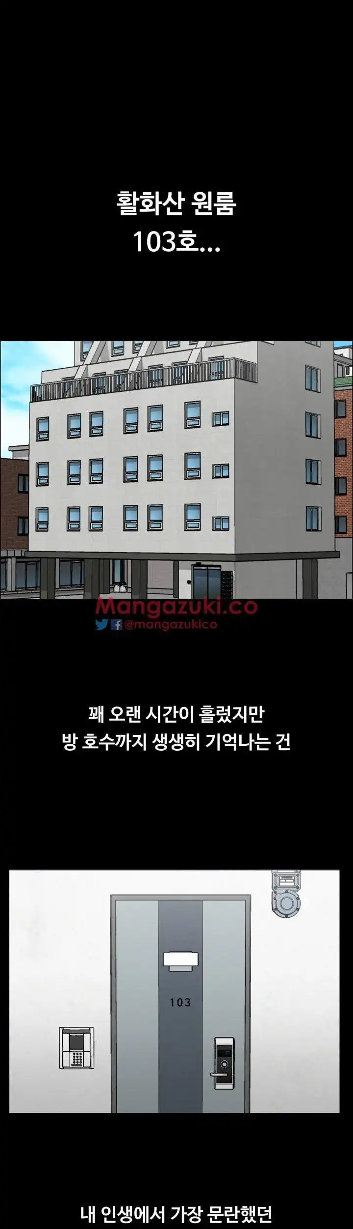 That Man’s Epilepsy Raw Chapter 1 Page 4