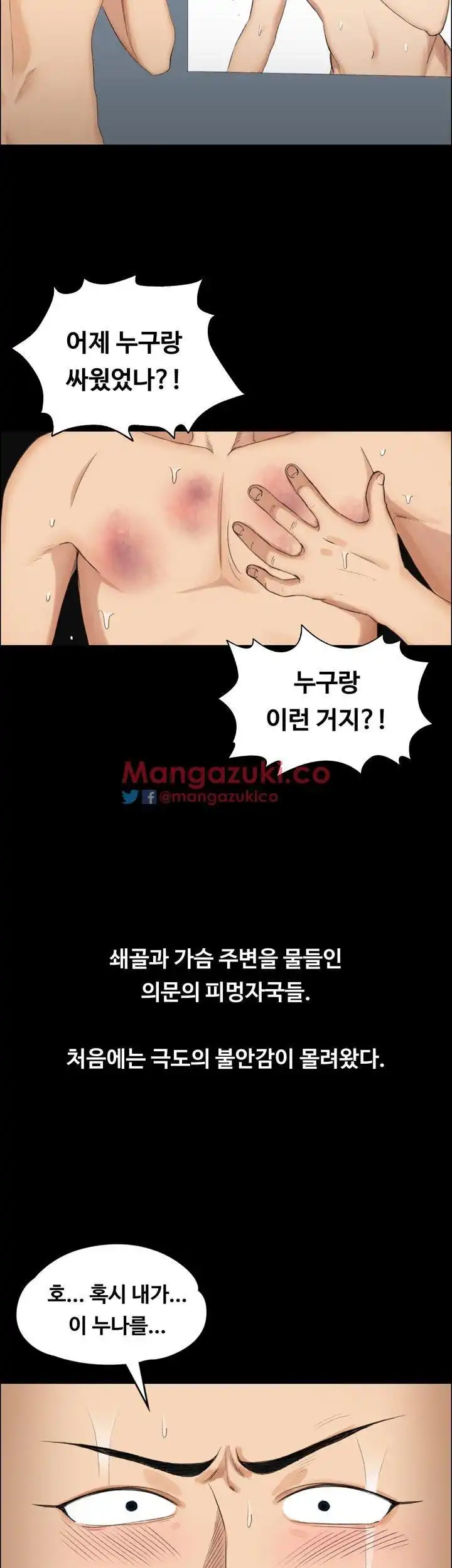 That Man’s Epilepsy Raw Chapter 1 Page 41