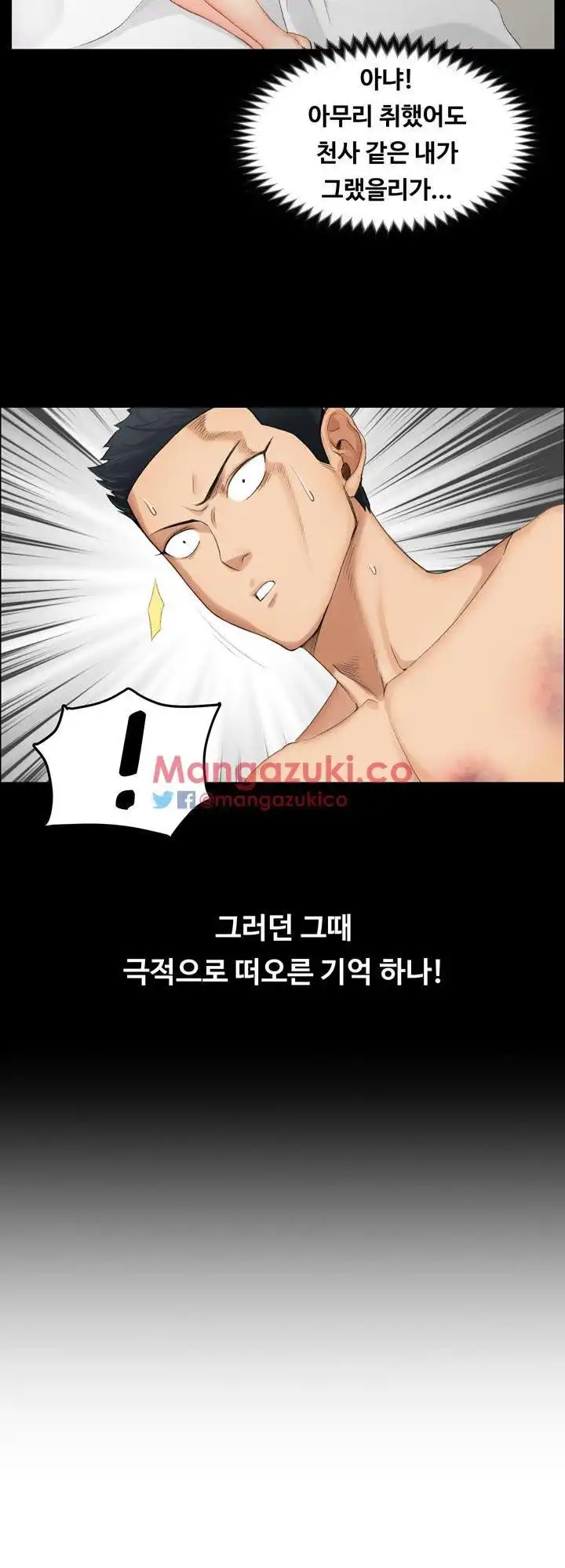That Man’s Epilepsy Raw Chapter 1 Page 43