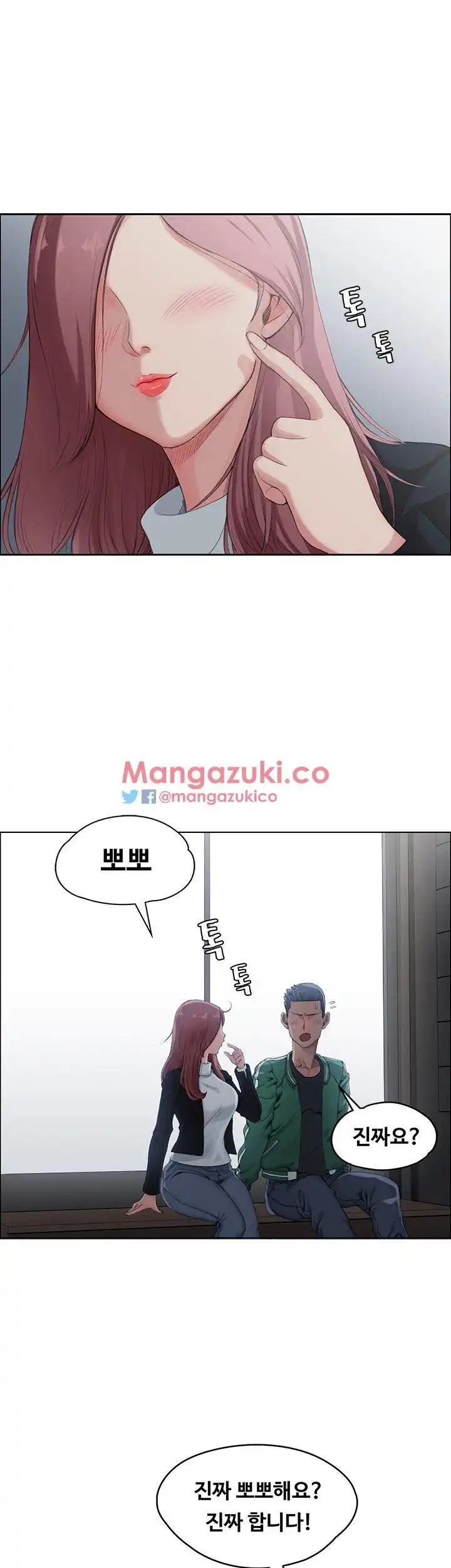 That Man’s Epilepsy Raw Chapter 1 Page 44