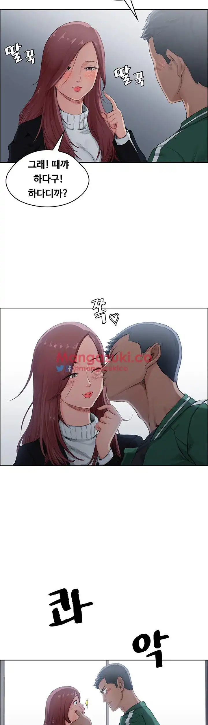 That Man’s Epilepsy Raw Chapter 1 Page 45