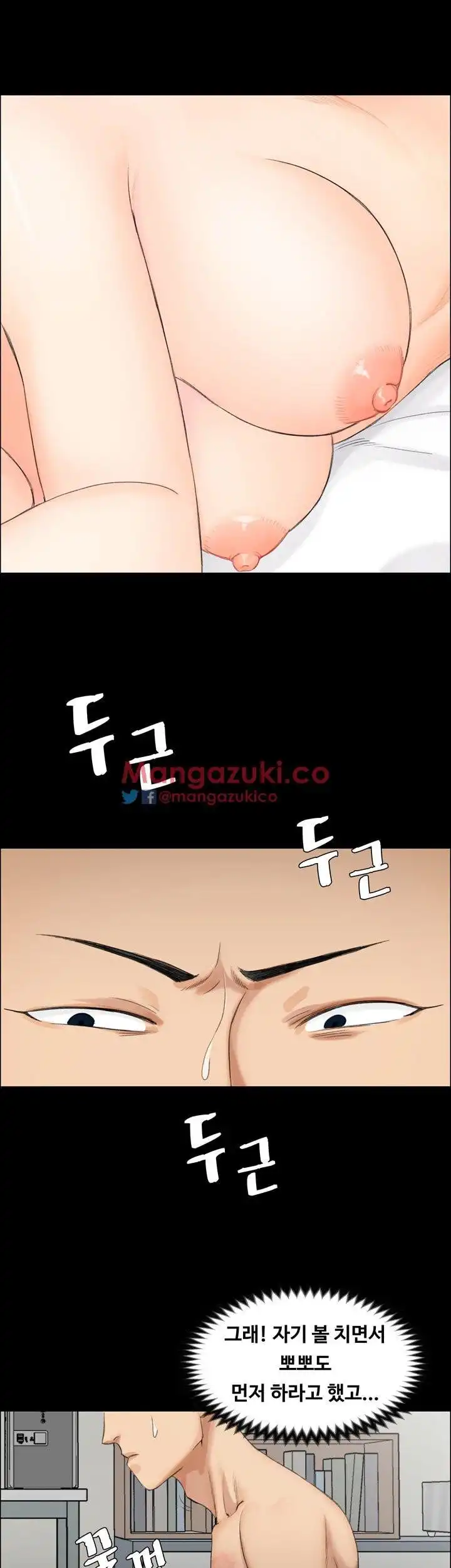 That Man’s Epilepsy Raw Chapter 1 Page 51
