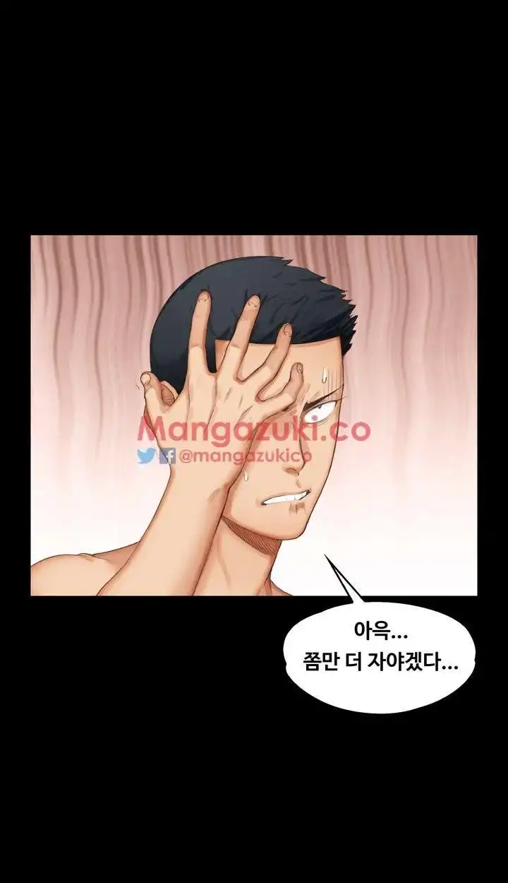 That Man’s Epilepsy Raw Chapter 1 Page 8