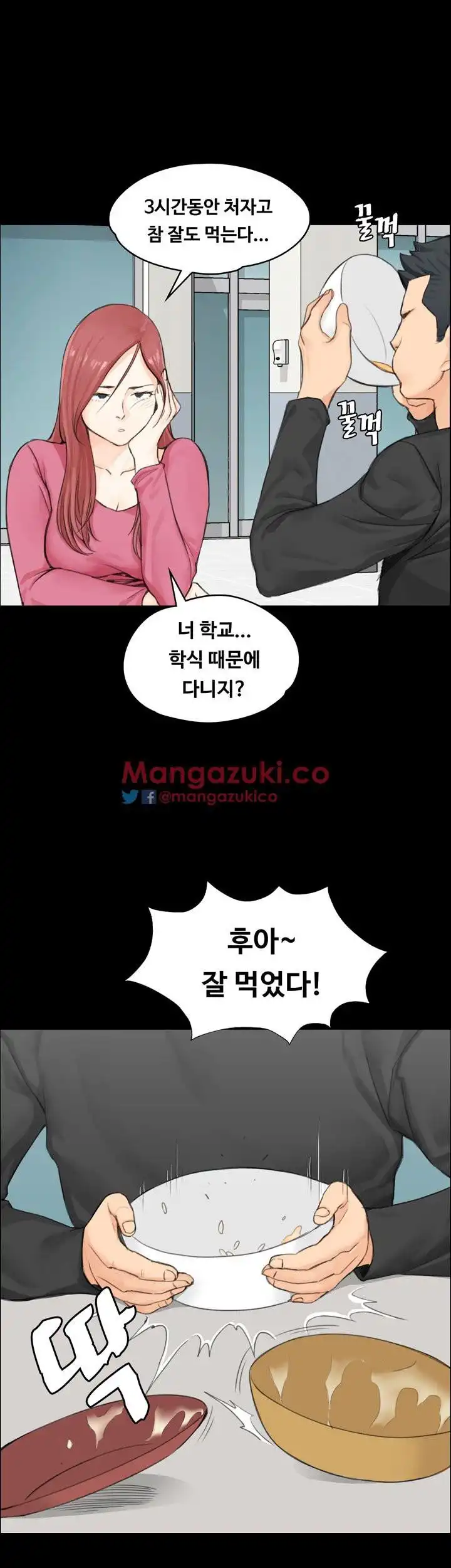 That Man’s Epilepsy Raw Chapter 10 Page 13