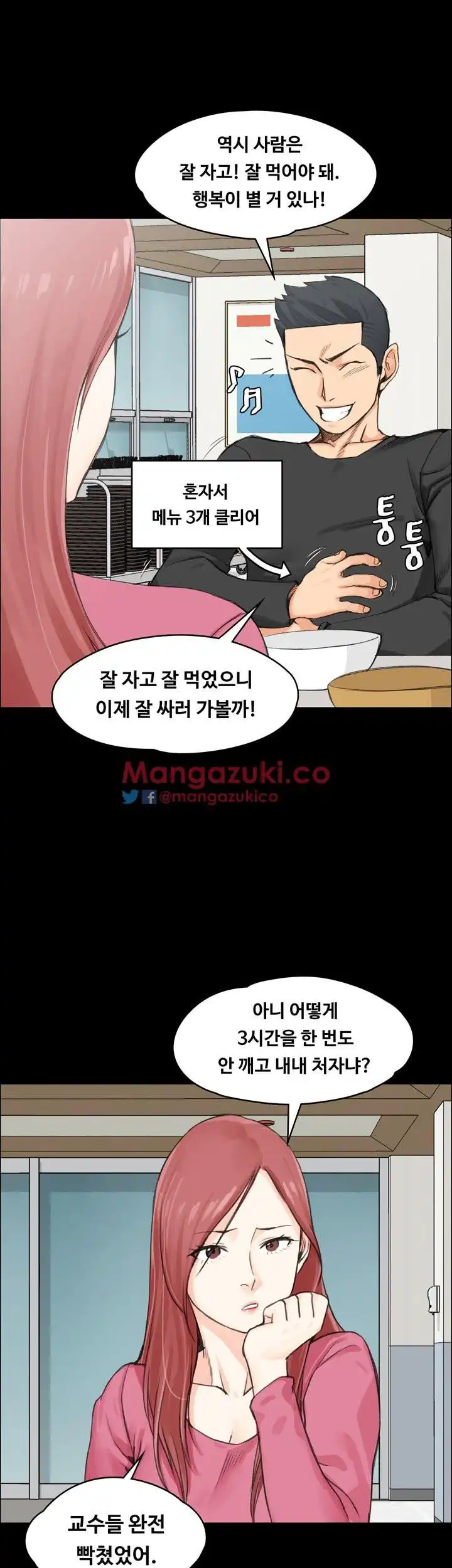 That Man’s Epilepsy Raw Chapter 10 Page 15