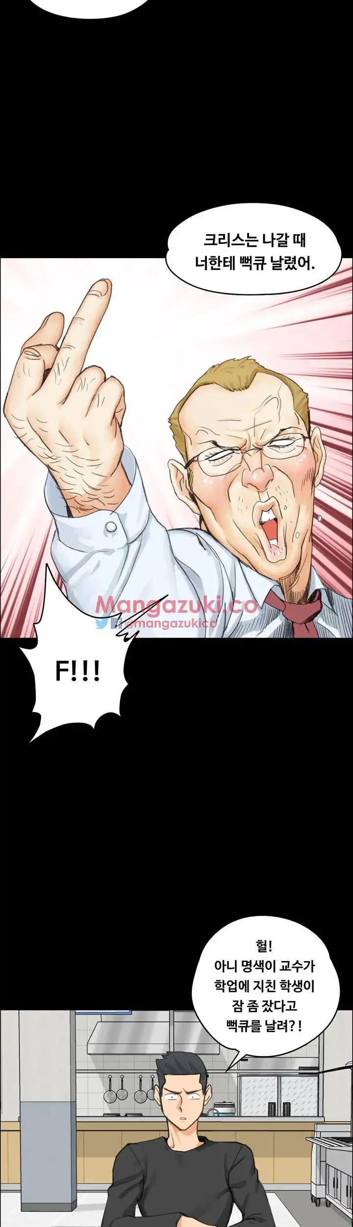 That Man’s Epilepsy Raw Chapter 10 Page 16