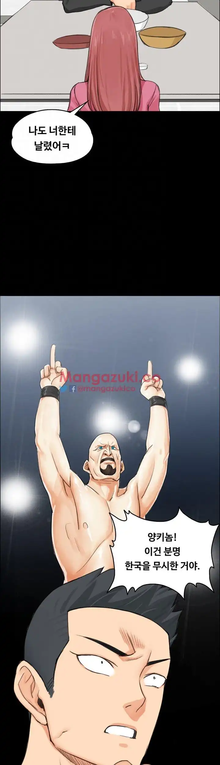 That Man’s Epilepsy Raw Chapter 10 Page 17