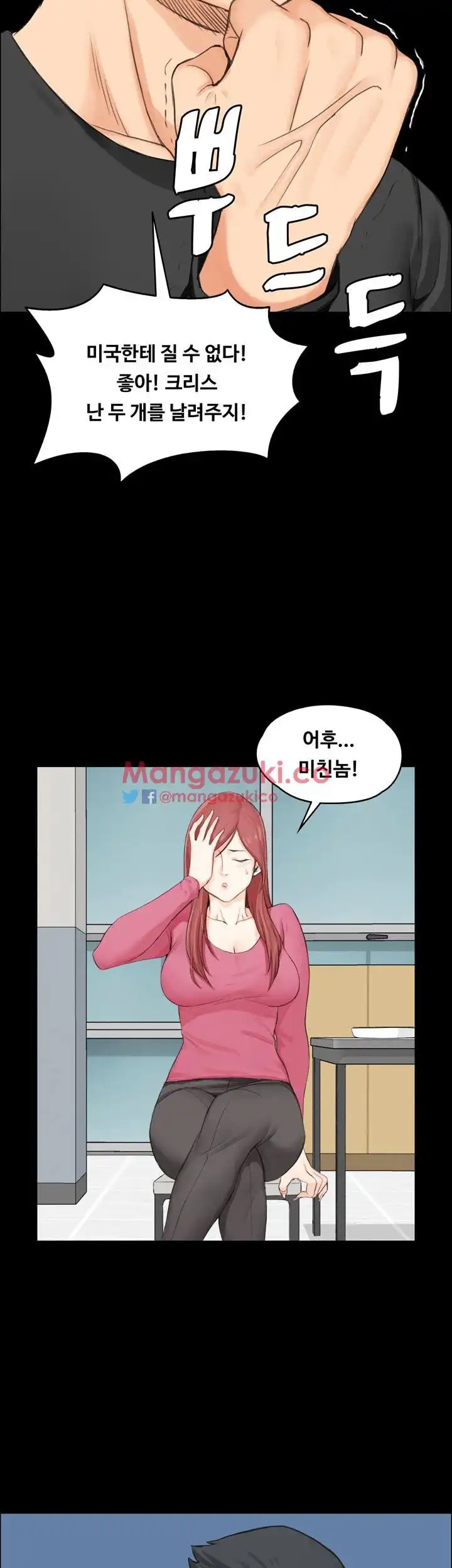 That Man’s Epilepsy Raw Chapter 10 Page 18