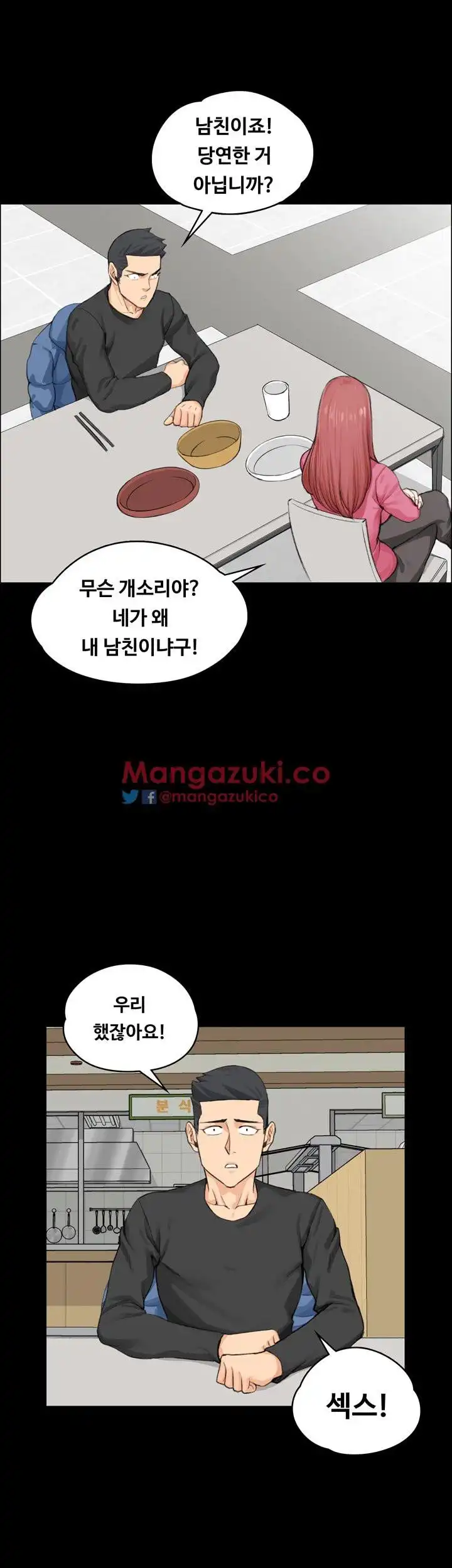 That Man’s Epilepsy Raw Chapter 10 Page 20