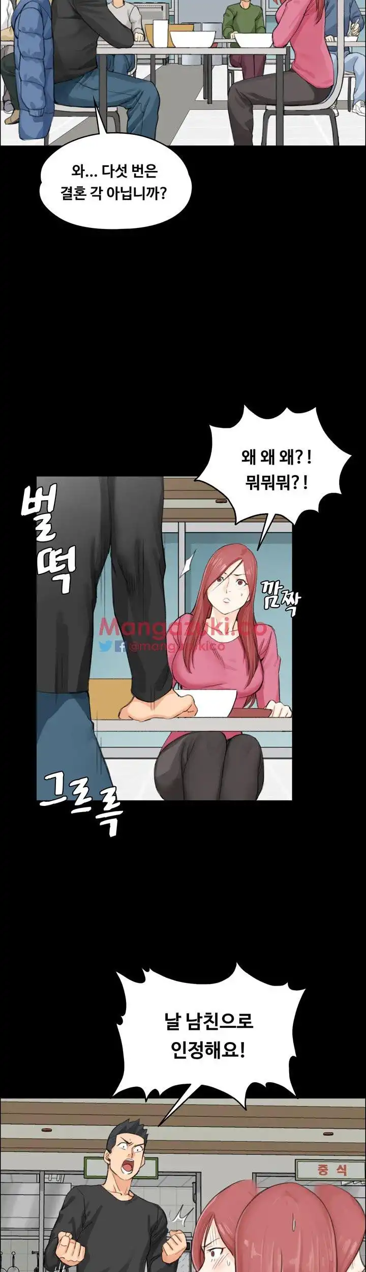 That Man’s Epilepsy Raw Chapter 10 Page 23