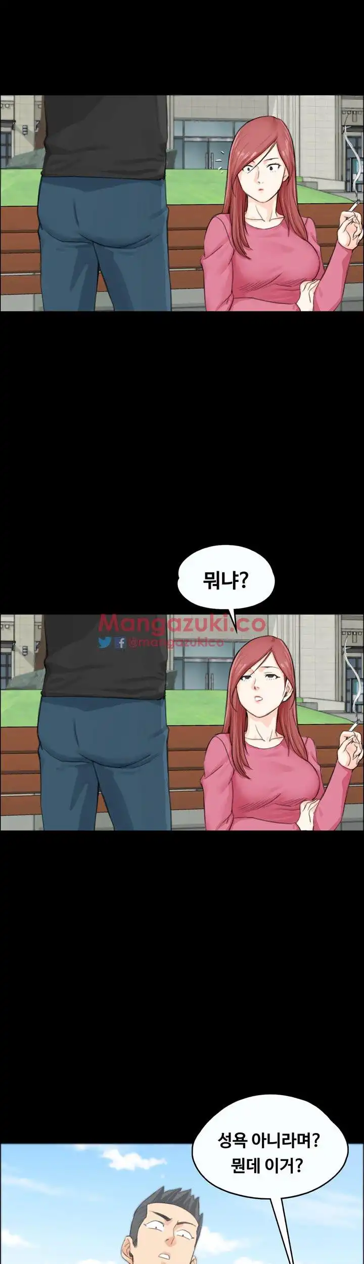 That Man’s Epilepsy Raw Chapter 10 Page 33
