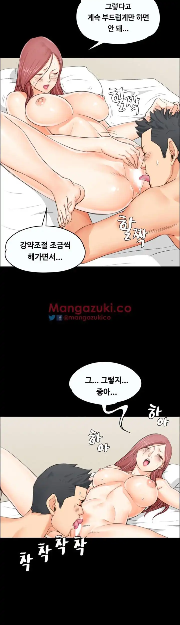 That Man’s Epilepsy Raw Chapter 10 Page 45