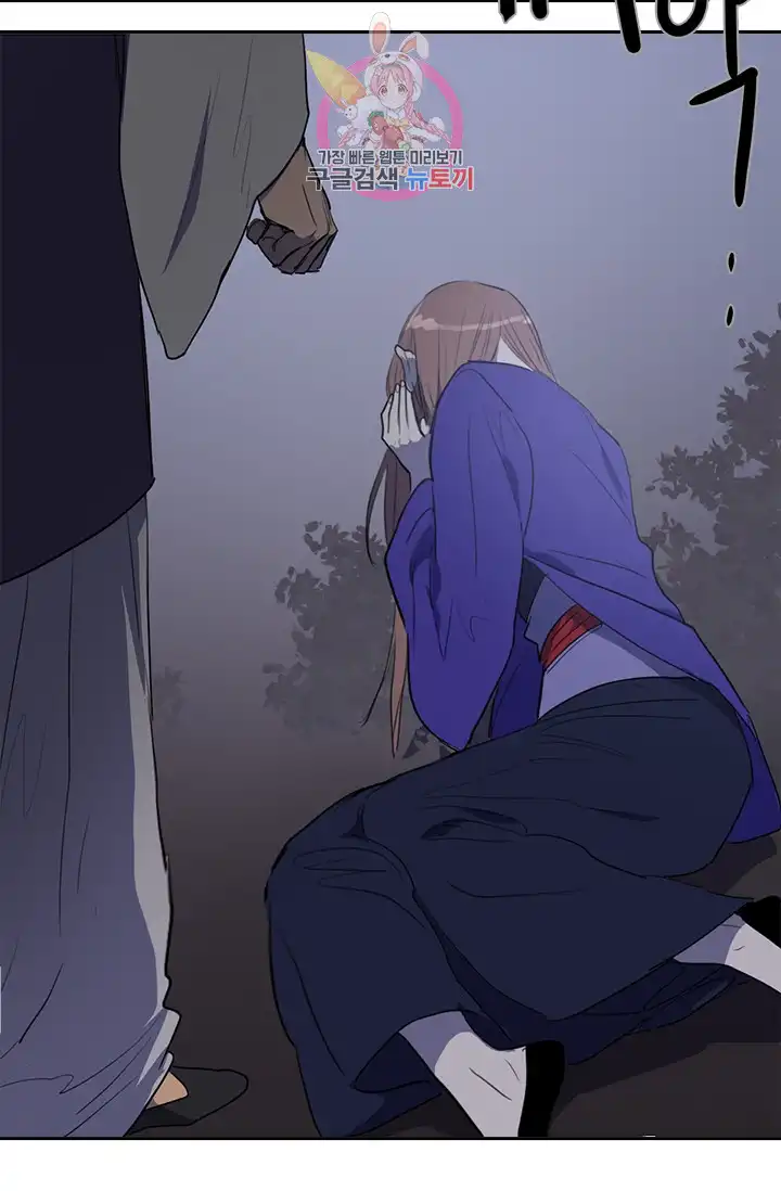 That Man’s Epilepsy Raw Chapter 10 Page 52