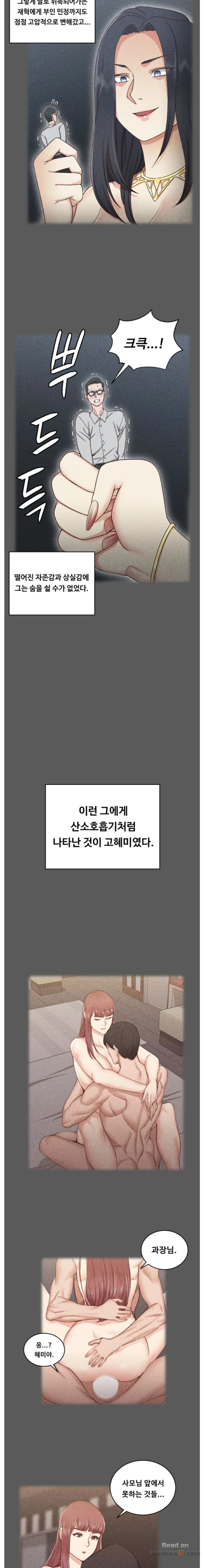 That Man’s Epilepsy Raw Chapter 100 Page 10