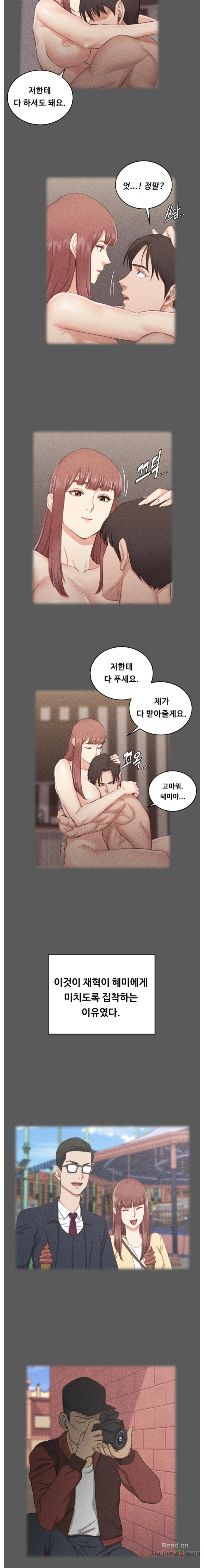 That Man’s Epilepsy Raw Chapter 100 Page 11