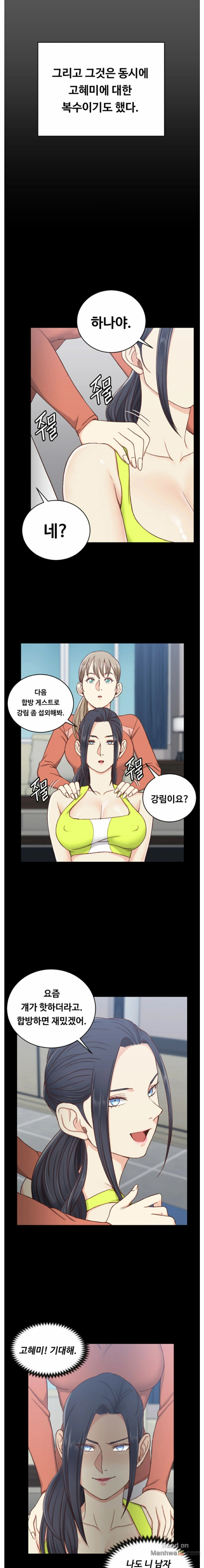 That Man’s Epilepsy Raw Chapter 100 Page 13