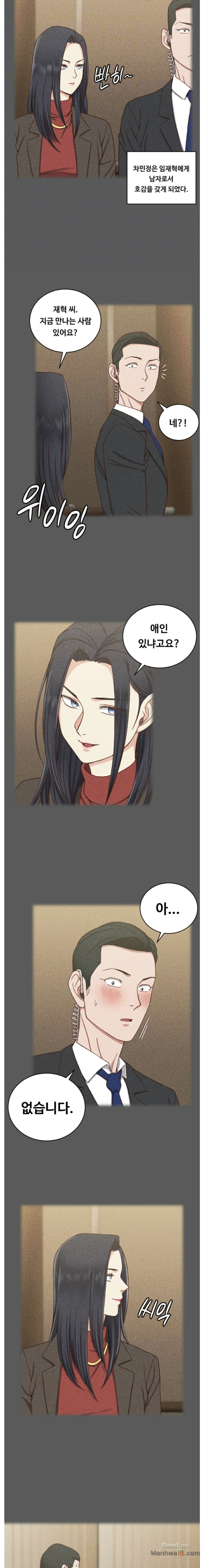 That Man’s Epilepsy Raw Chapter 100 Page 4