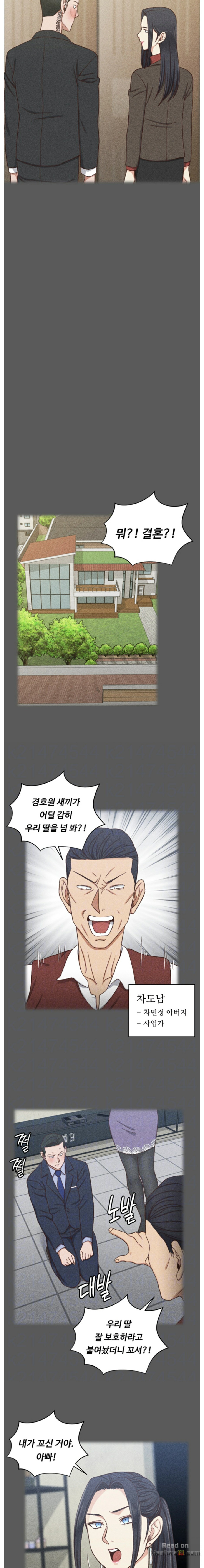 That Man’s Epilepsy Raw Chapter 100 Page 5