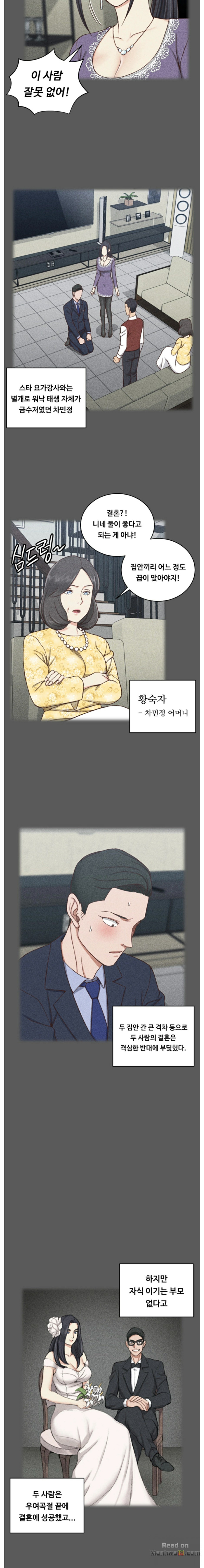 That Man’s Epilepsy Raw Chapter 100 Page 6