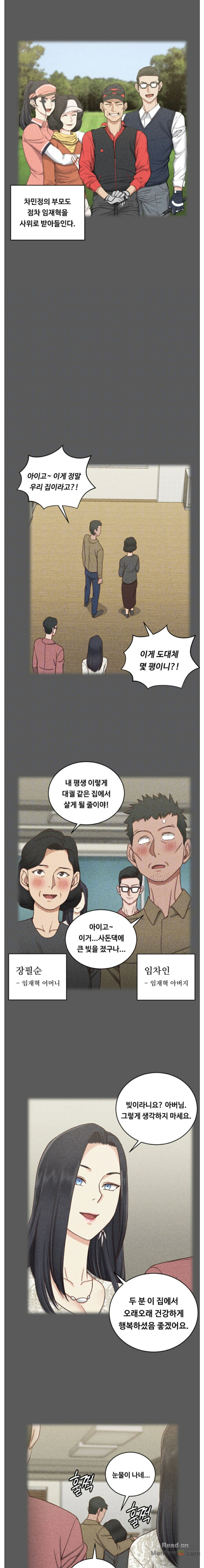 That Man’s Epilepsy Raw Chapter 100 Page 7