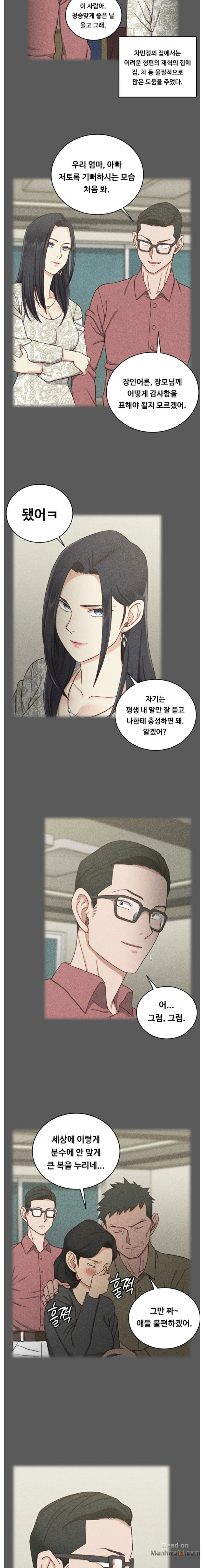That Man’s Epilepsy Raw Chapter 100 Page 8
