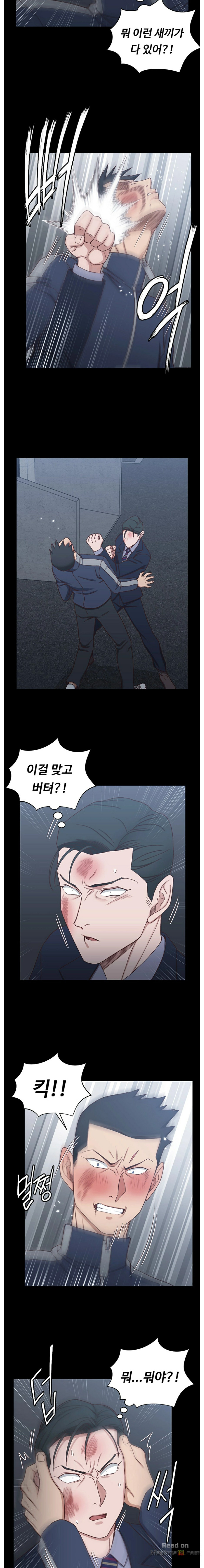 That Man’s Epilepsy Raw Chapter 101 Page 11