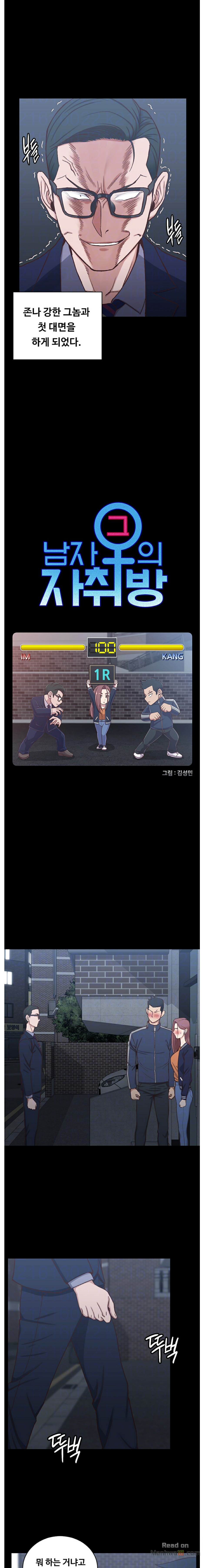 That Man’s Epilepsy Raw Chapter 101 Page 2